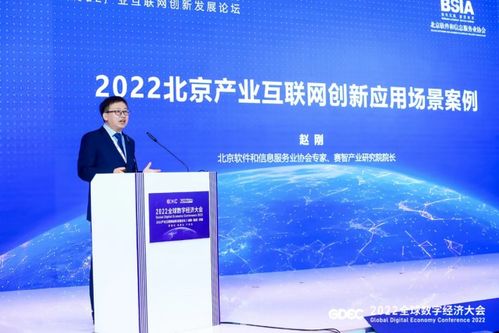 2022產業互聯網創新發展論壇在京圓滿舉行，聚焦互聯網信息服務新動能