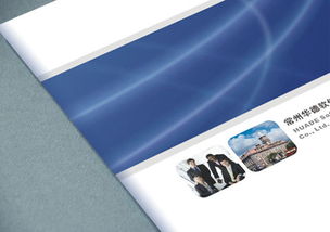 軟件產品畫冊設計 上海常州華德公司的專業美學與實踐