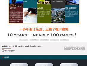 軟件設計 從UI到App與微信H5的系統化方法