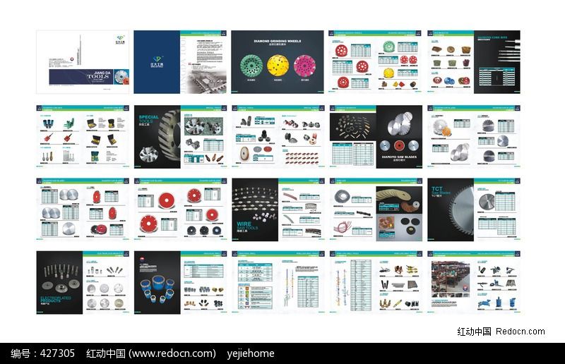 超硬工具產品畫冊軟件設計方案