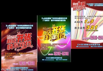 新店開(kāi)業(yè) 數(shù)字廣告制作指南，打造引人注目的傳單圖片