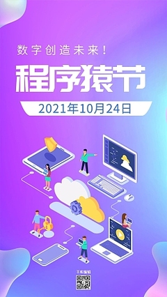 節(jié)日營(yíng)銷(xiāo)新利器 在線模板與數(shù)字廣告制作指南