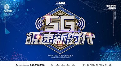 移動(dòng)寬帶數(shù)字廣告在線制作 高效營(yíng)銷(xiāo)新選擇